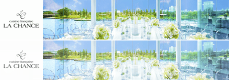 キュイジーヌフランセーズ ラ・シャンス