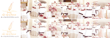 キャナルサイド ララシャンス