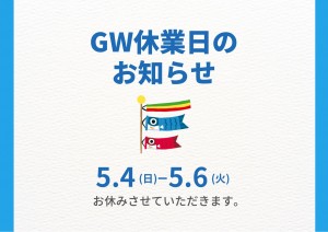 GW